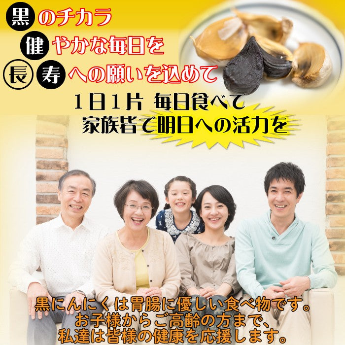 青森県産熟成黒にんにく 黒健寿 訳あり500gx2