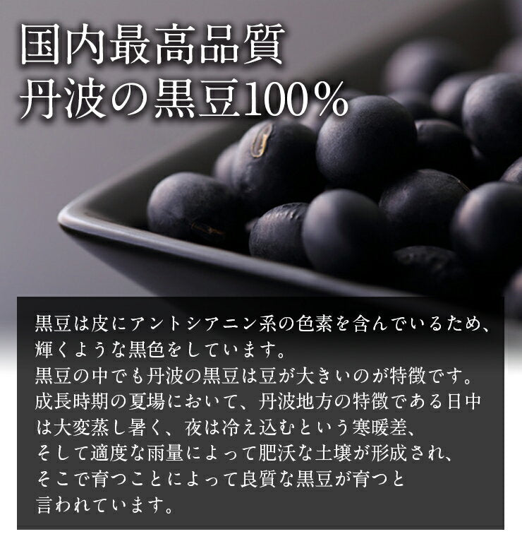 【限定クーポンで20%OFF】100包 丹波産100％！黒豆茶 どっさり