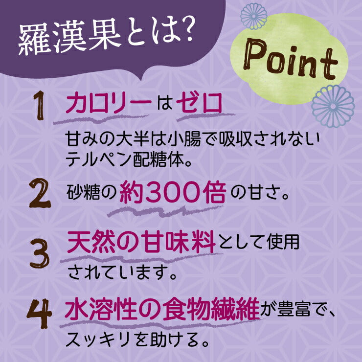 【限定クーポンで20%OFF】30袋入り 羅漢果黒みつ