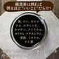 30袋入り 羅漢果黒みつ