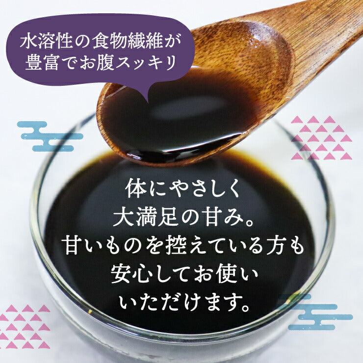 【限定クーポンで20%OFF】30袋入り 羅漢果黒みつ