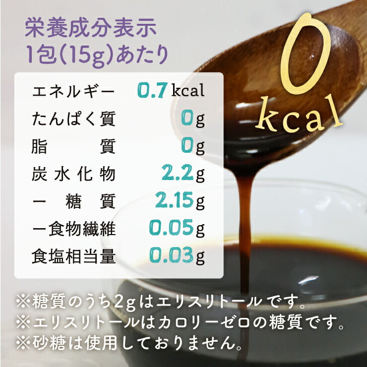 【限定クーポンで20%OFF】30袋入り 羅漢果黒みつ