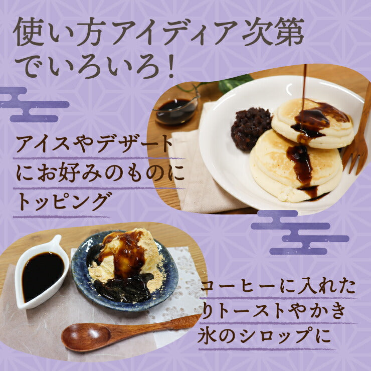 【限定クーポンで20%OFF】30袋入り 羅漢果黒みつ