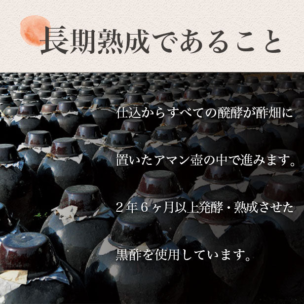 機能性表示食品：お腹の内臓脂肪とウエストサイズが気になる方の黒酢：10包 [ 5-ALA コロナ太り お腹の脂肪 酢酸　アミノ酸 ダイエット 黒酢 スティック 酵素 断食 置き換え ドリンク サプリ 国産 鹿児島]