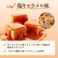 送料無料 塩キャラメル味クルミ 250g ゆうパケット アメリカ産クルミ 人気の胡桃 クルミ くるみ 味付 甘い ナッツ 不飽和脂肪酸 オメガ３ 健康 美容 おやつ おつまみ 家呑み 宅呑み 保存食 製菓 製パン お試し 食べきり ポイント消化 チャック袋入り グルメ みのや
