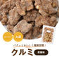 送料無料 黒糖クルミ 250g ゆうパケット 胡桃 アメリカ産くるみ  クルミ 沖縄産黒糖 こくとう ナッツ 甘い 不飽和脂肪酸 オメガ３ ミネラル 味付き おやつ イーツ 健康 美容 家呑み 保存食 製菓 製パン お試し 食べきり ポイント消化 チャック袋入り グルメ みのや
