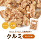 送料無料 メープル味クルミ 250g  ゆうパケット アメリカ産クルミ 胡桃 くるみ めーぷる メープルクルミ 味付き 甘い スイートナッツ 不飽和脂肪酸 オメガ３ 健康 美容 おやつ おつまみ 家呑み 宅呑み 保存食 製菓 製パン お試し チャック袋入り ポイント消化 グルメ みのや