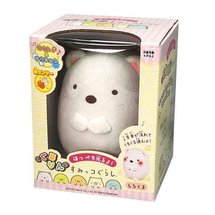 【とかげ・ぬいぐるみ】 すみっコぐらし おもちゃ 通販 ぬいぐるみ 動く 動くぬいぐるみ ほっぺも光るよ しろくま ねこ とかげ くるりんすみっコぐらし インテリア キャラクター グッズ 置物 癒しグッズ