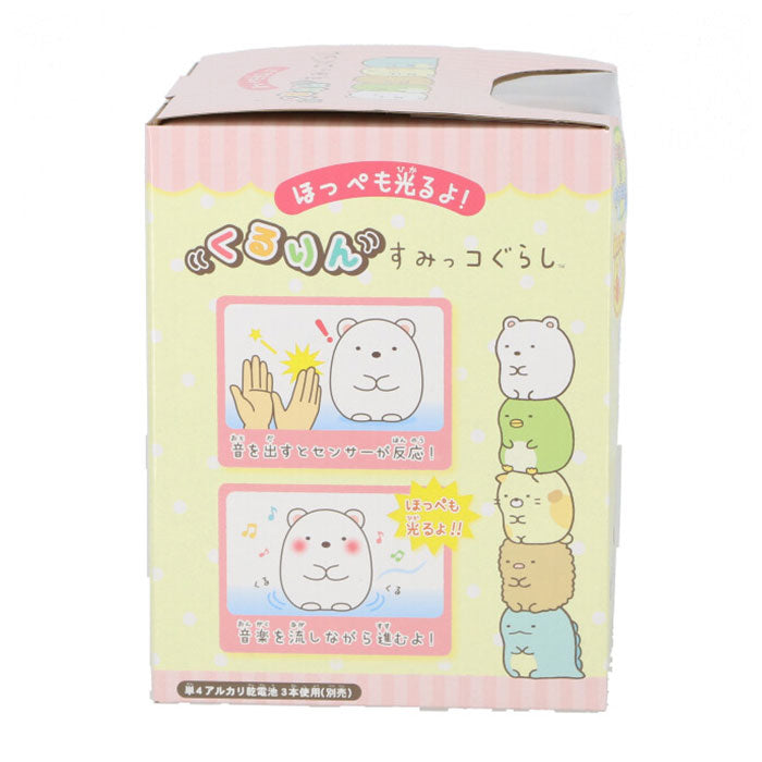 【とかげ・ぬいぐるみ】 すみっコぐらし おもちゃ 通販 ぬいぐるみ 動く 動くぬいぐるみ ほっぺも光るよ しろくま ねこ とかげ くるりんすみっコぐらし インテリア キャラクター グッズ 置物 癒しグッズ