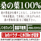 【限定クーポンで20%OFF】国産 桑の葉パウダー 60g×1袋 無添加 ノンカフェイン 粉末 桑の葉茶