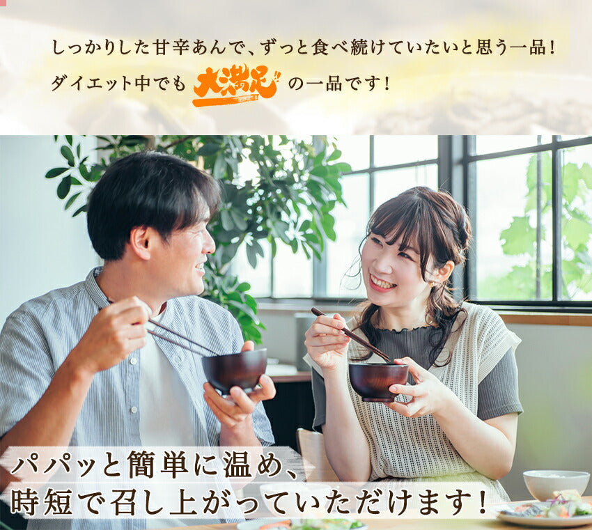 鶏唐揚茄子南瓜京風甘辛あん(10パック)