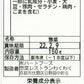 鶏唐揚茄子南瓜京風甘辛あん(10パック)