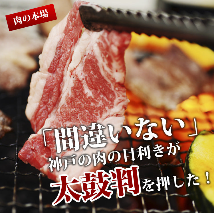 神戸牛 A5 霜降り 上肩 すき焼き 500g (2～3人前)上肩肉