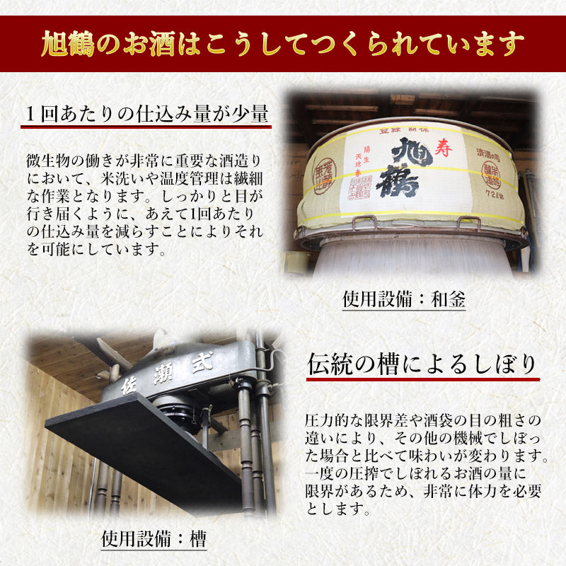 【ミニボトル】日本酒 180ml 5本 飲み比べ セット 旭鶴