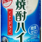 【送料無料】サントリー 鏡月焼酎ハイ＜すっきりドライ＞ 350ml×24本/1ケース【北海道・東北・四国・九州・沖縄県は必ず送料がかかります】