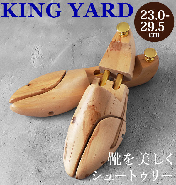 【ナチュラル・42(27～27.5cm)】 シューツリー ツインチューブ KINGYARD キングヤード  通販 シューキーパー 木製 メンズ シュートゥリー 吸湿 除湿 型崩れ防止 型くずれ防止 カバ製 木型 丈夫 頑丈 ビジネスシューズ