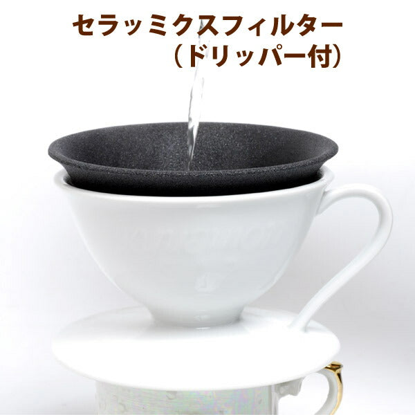 「コーヒーフィルター」久右ヱ門（KYUEMON) ニューセラミックスコーヒーフィルターセット 久右エ門 久保田稔製陶所 KBT001 有田焼