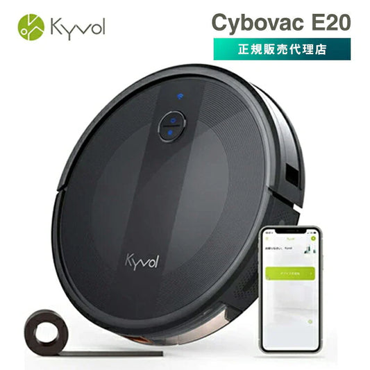 Kyvol キーボル E20 ロボット掃除機