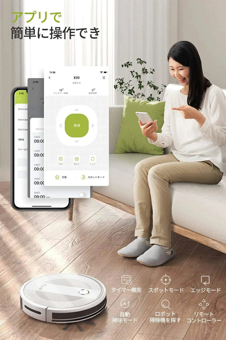Kyvol キーボル E20 ロボット掃除機