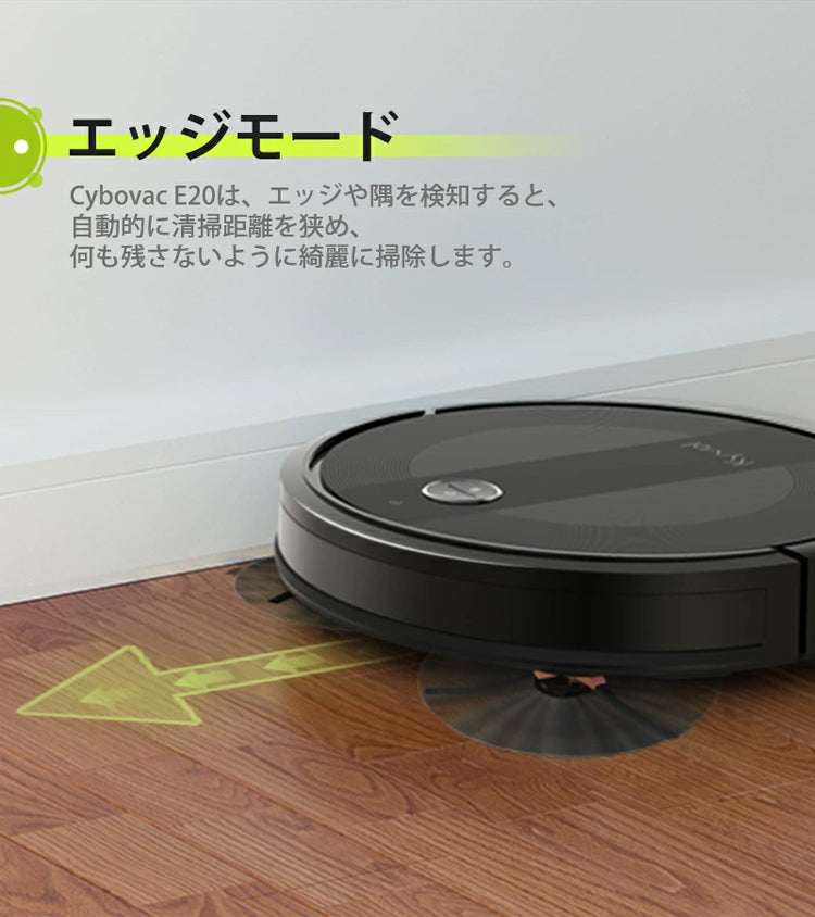 Kyvol キーボル E20 ロボット掃除機