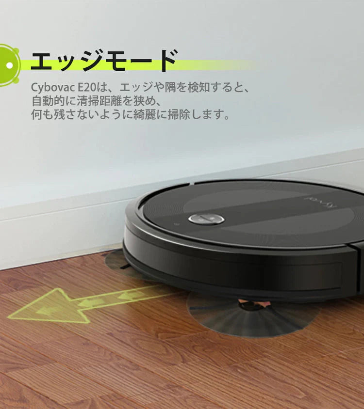 キーボル E20 ロボット掃除機 2500Pa 強力吸引 7cm薄型 静音