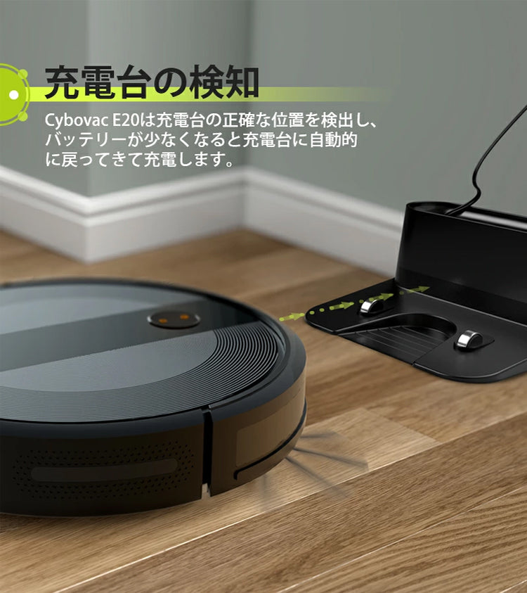 Kyvol キーボル E20 ロボット掃除機