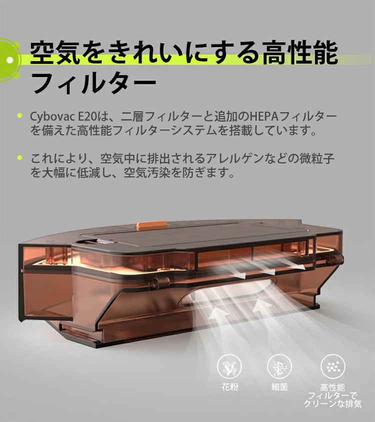Kyvol キーボル E20 ロボット掃除機