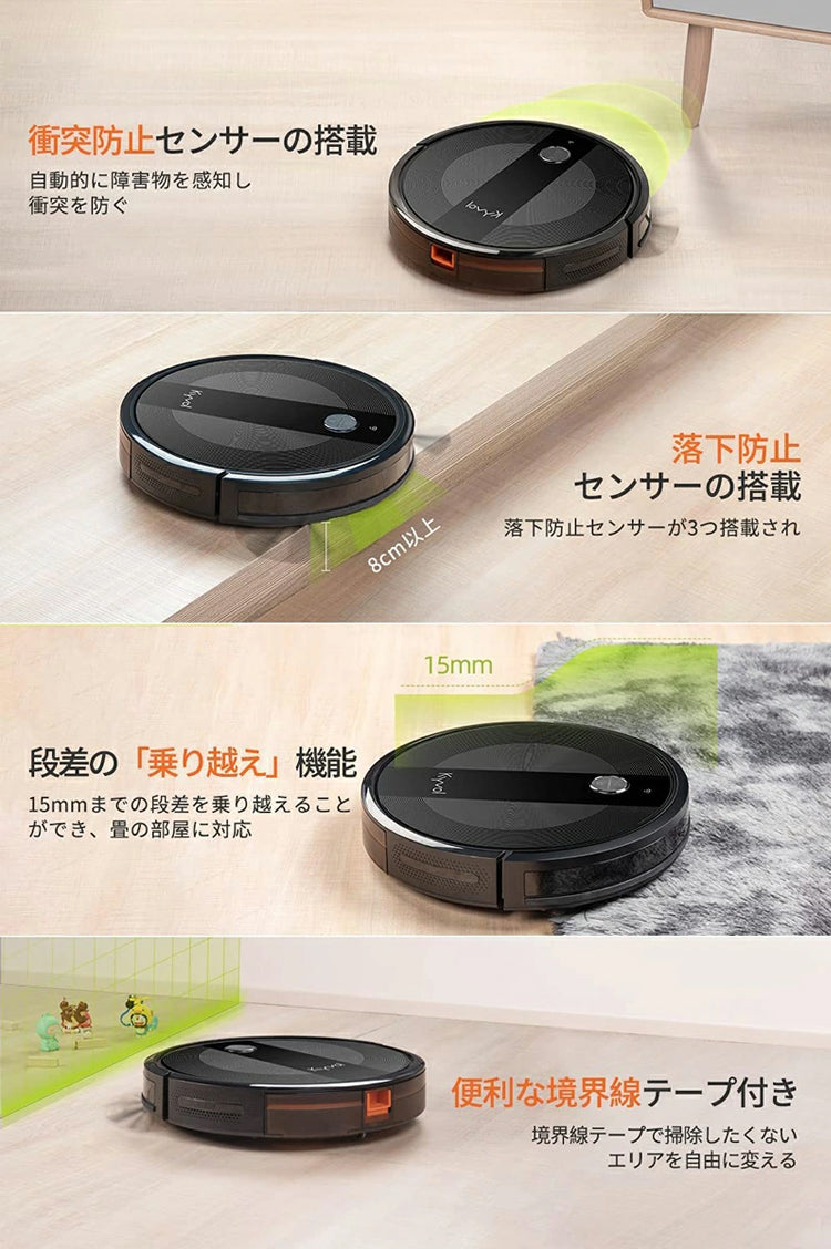 Kyvol キーボル E20 ロボット掃除機