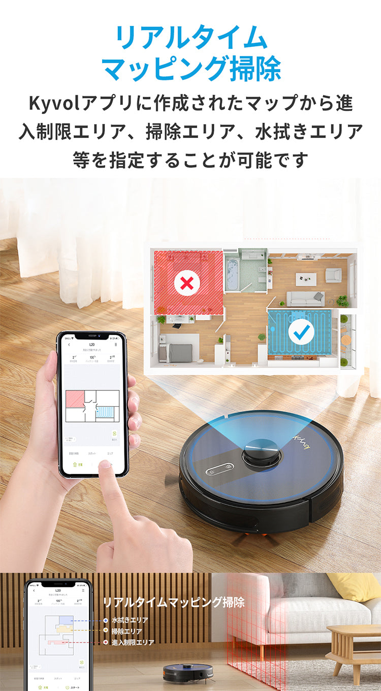 Kyvol キーボル D7 ロボット掃除機 水拭き