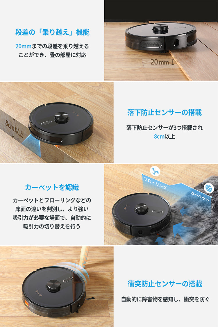 Kyvol キーボル D7 ロボット掃除機 水拭き