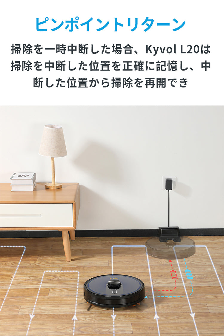 Kyvol キーボル D7 ロボット掃除機 水拭き