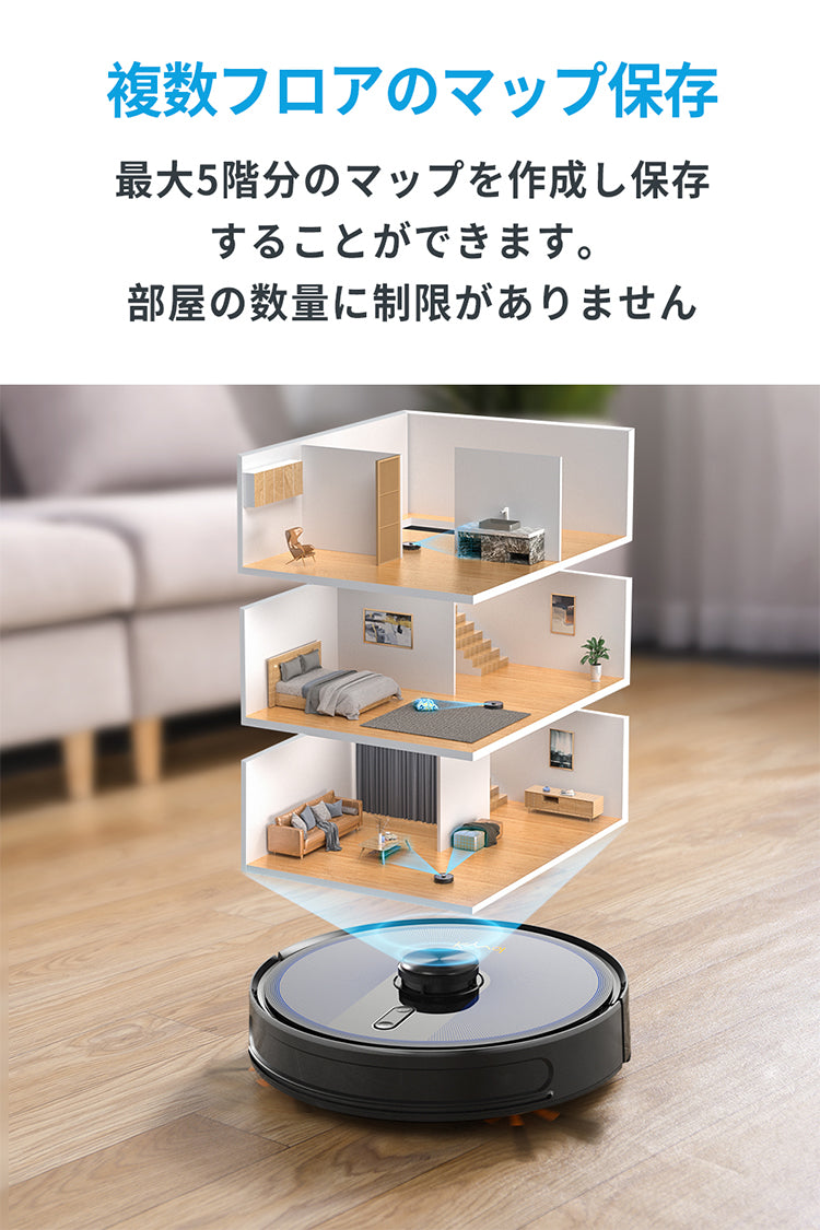 Kyvol キーボル D7 ロボット掃除機 水拭き