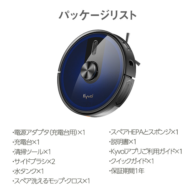 Kyvol キーボル D7 ロボット掃除機 水拭き