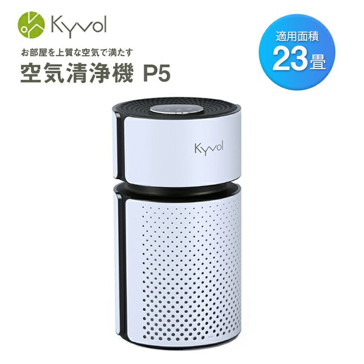 Kyvol キーボル EA320 空気清浄機 小型 卓上
