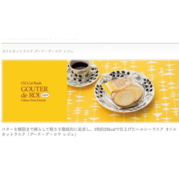 訳あり   ガトーフェスタハラダグーテデロワ レジェ 10袋 20枚入り