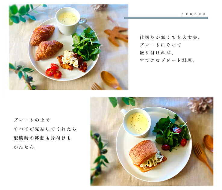 【お二人分食器セット】プラットホワイト25cmプレート＆カップ限定ペアセット （２セット）丸皿 コーヒーカップ モーニングプレート ブランチセット ランチプレート トレイ 美濃焼 夫婦 2組 白い食器 お皿 洋食器 マグカップ おしゃれ おうちカフェ 陶器のふる里  stockヤ