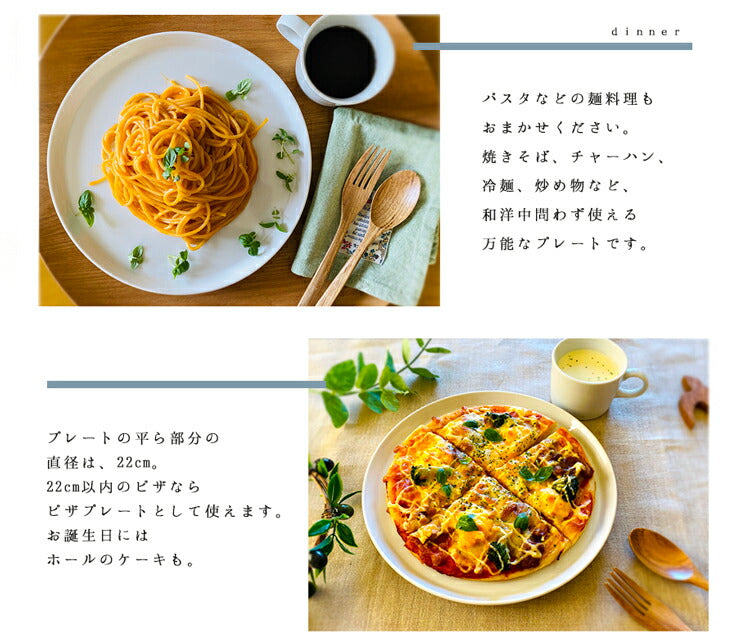 【お一人分食器セット】プラットホワイト25cmプレート＆カップ限定セット 丸皿 コーヒーカップ モーニングプレート ブランチセット ランチプレート トレイ 白い食器 お皿 美濃焼 洋食器 おしゃれ おうちカフェ  陶器のふる里  stockヤ