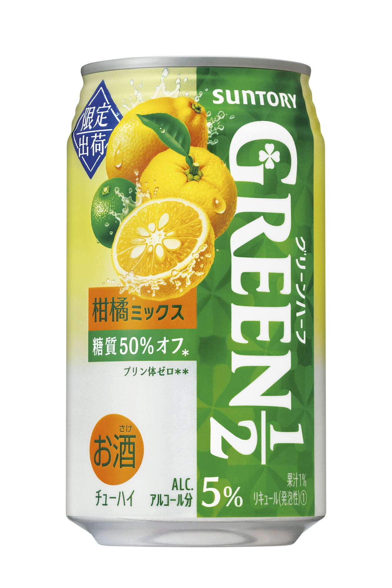 【送料無料】サントリー チューハイ GREEN 1/2グリーンハーフ ＜柑橘ミックス＞350ml×2ケース/48本【本州(一部地域を除く)は送料】