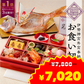 伊勢神宮外宮奉納 お食い初め膳 -爛々- 【男の子用：赤】【ベビーキッズセール】