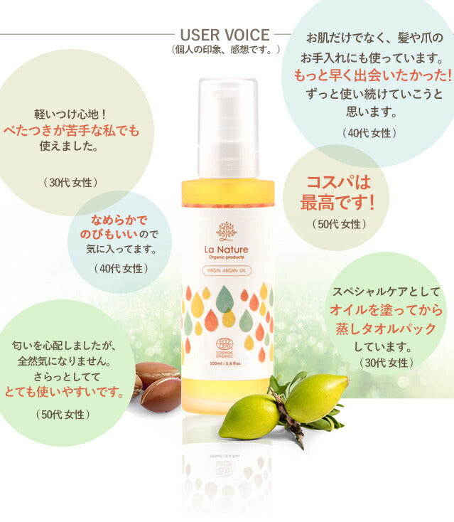 アルガンオイル オーガニック 100ml 【 キャリアオイル COSMOSオーガニック認証 マッサージオイル 100% 植物性 美容オイル carrier 】