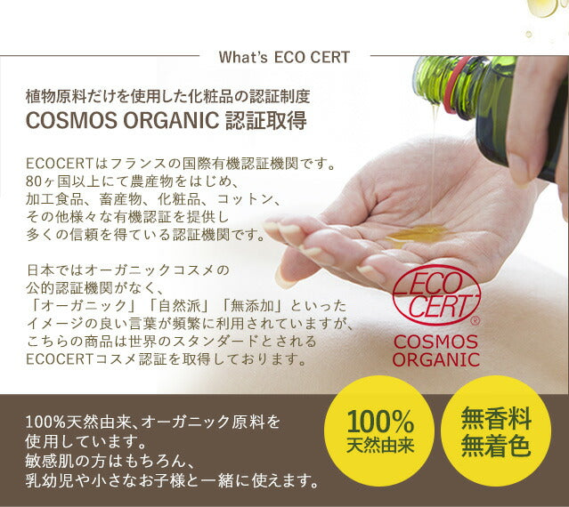 アルガンオイル オーガニック 100ml 【 キャリアオイル COSMOSオーガニック認証 マッサージオイル 100% 植物性 美容オイル carrier 】