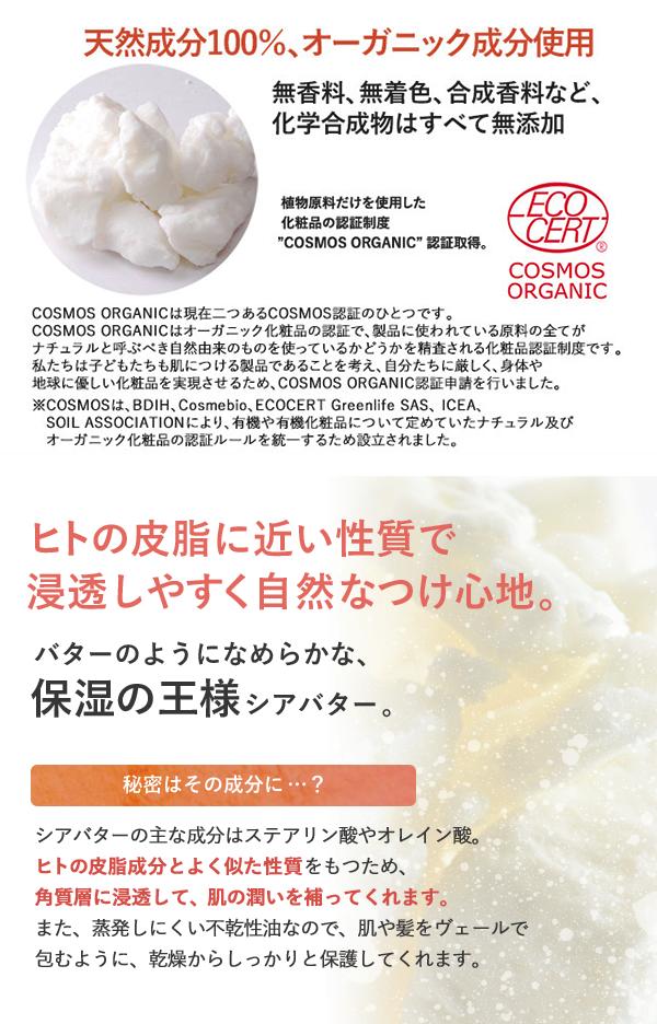 【※ページ修正】オーガニック シアバター 香り付き 缶入10g エッセンシア  【 コスモス認証済 精油 アロマオイル エッセンシャルオイル ラベンダー イランイラン ジャスミン カモミール ローズ スキンケア ラナチュール LaNature 】