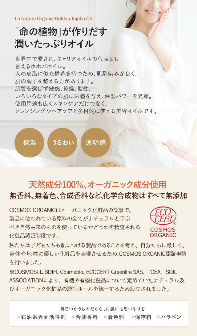 ホホバオイル オーガニック・ゴールデン 生 ホホバオイル ポンプ付 100ml  【 キャリアオイル 100% マッサージオイル 植物性 jojoba carrier 】