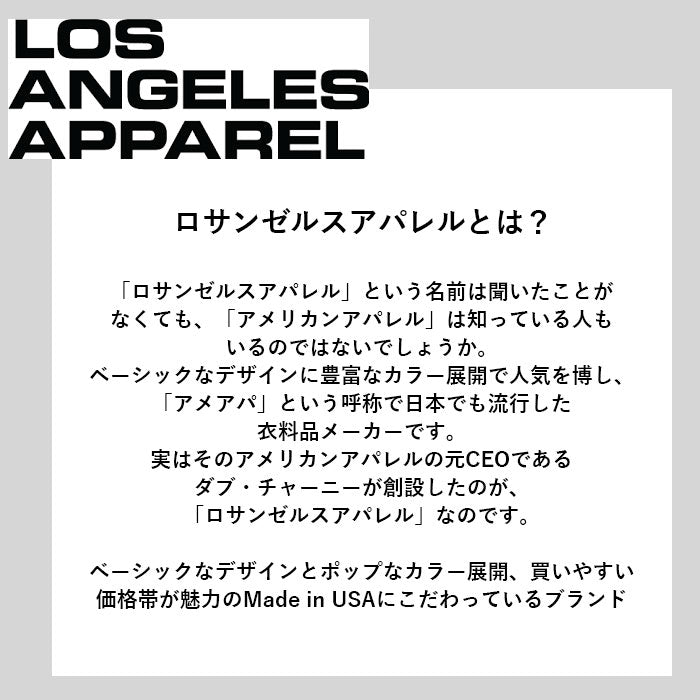 【Black・2.USサイズM】 ロサンゼルスアパレル スウェット 通販 LOS ANGELES APPAREL メンズ トレーナー ブランド トップス 綿100% 無地 大きいサイズ おしゃれ 大きめ 14oz Heavy Fleece Crew HF07 LA APPAREL