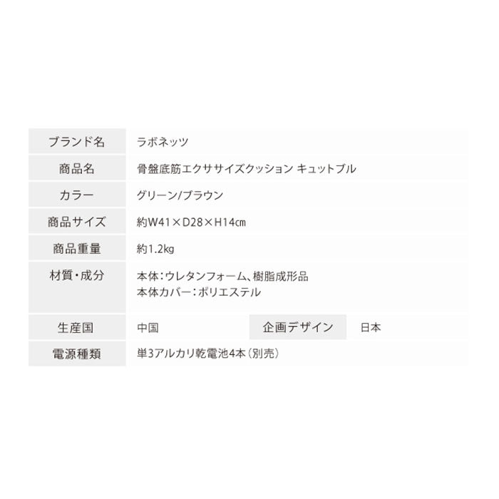【グリーン・キュットブル】 骨盤底筋トレーニング 通販 骨盤底筋エクササイズクッション キュットブル 骨盤底筋 クッション グッズ 骨盤底筋を鍛えるグッズ 骨盤 座椅子 骨盤 産後 尿漏れ 対策 尿もれ 予防