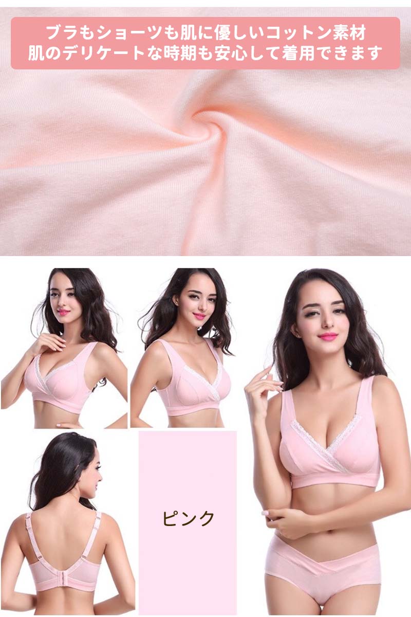 【ベージュLサイズ】 授乳ブラ 上下セット ブラ ショーツ セット 前開き ノンワイヤー 大きいサイズ 垂れ セット 授乳ブラジャー  授乳 マタニティブラ マタニティショーツ マタニティ インナー 産前 産後 授乳用 ブラジャー下着 コットン 授乳用