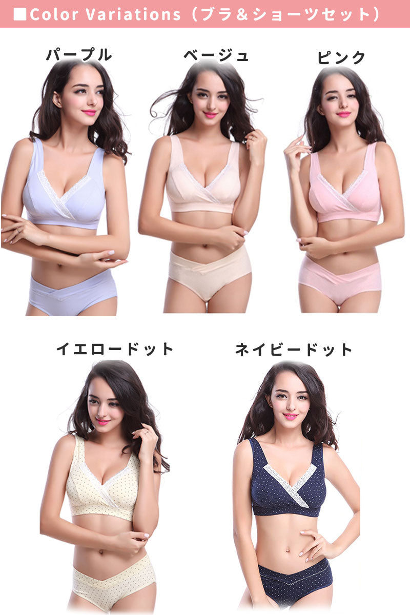 【ベージュLサイズ】 授乳ブラ 上下セット ブラ ショーツ セット 前開き ノンワイヤー 大きいサイズ 垂れ セット 授乳ブラジャー  授乳 マタニティブラ マタニティショーツ マタニティ インナー 産前 産後 授乳用 ブラジャー下着 コットン 授乳用