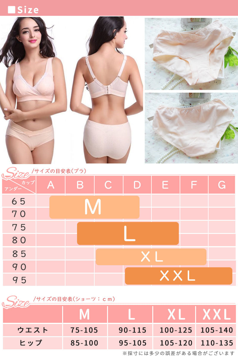 【ベージュ×２ Lサイズ】 授乳ブラ 上下2枚セット ブラ ショーツ セット 前開き ノンワイヤー 大きいサイズ 垂れ セット 授乳ブラジャー 授乳 マタニティブラ マタニティショーツ マタニティ インナー 産前 産後 授乳用 ブラジャー 下着 コットン 授乳用