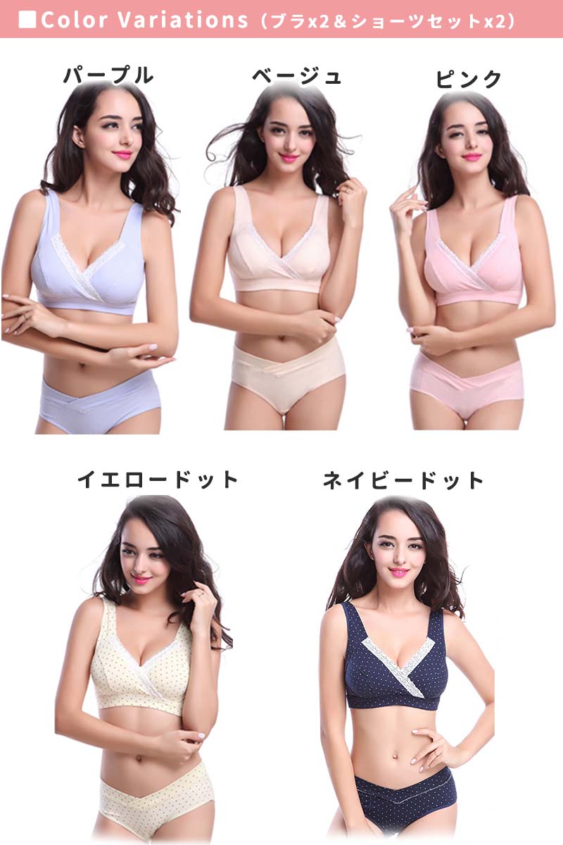 【ベージュ×２ Lサイズ】 授乳ブラ 上下2枚セット ブラ ショーツ セット 前開き ノンワイヤー 大きいサイズ 垂れ セット 授乳ブラジャー 授乳 マタニティブラ マタニティショーツ マタニティ インナー 産前 産後 授乳用 ブラジャー 下着 コットン 授乳用