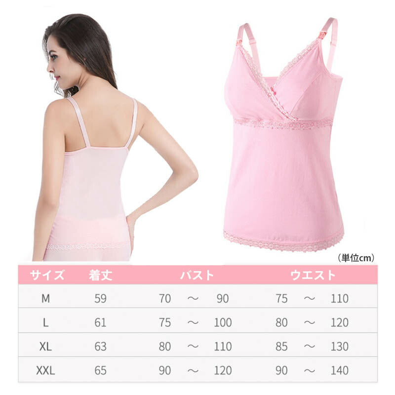 【ライトピンク Lサイズ】 授乳キャミソール 2WAY 授乳 キャミ カップ付き マタニティ キャミソール 授乳キャミ 授乳ブラ パッド入り マタニティキャミソール 前開き 大きいサイズ ブラ 授乳 下着 おしゃれ かわいい タンクトップ ブラトップ 授乳インナー